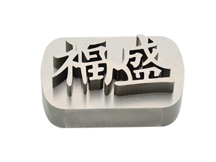 線割（gē）零件