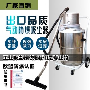 電池行業該如何選擇使用合適的(de)工業吸(xī)塵設備