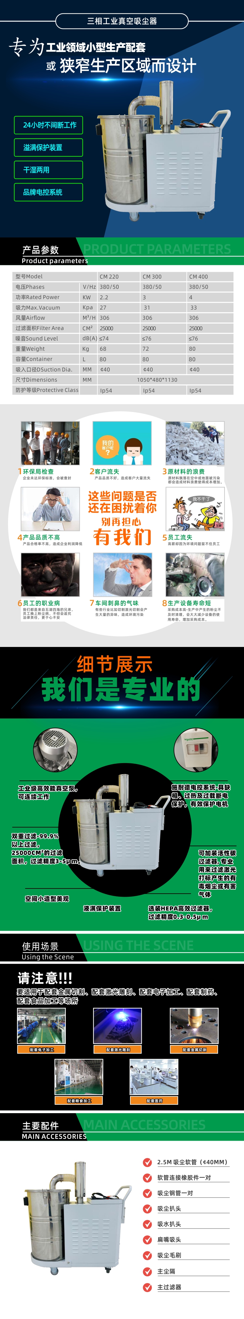 CW三（sān）相工業真空吸塵器