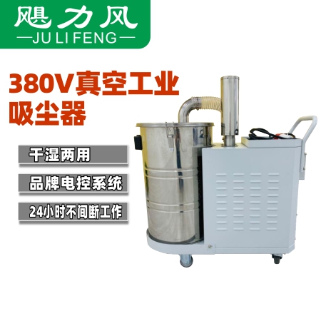 CW三相工(gōng)業真空吸塵器