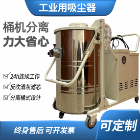 380V工業(yè)吸塵器