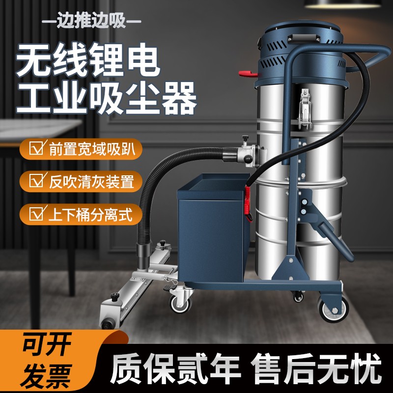 JD80電瓶工業吸塵器