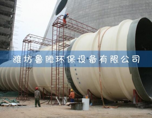 玻璃鋼煙筒