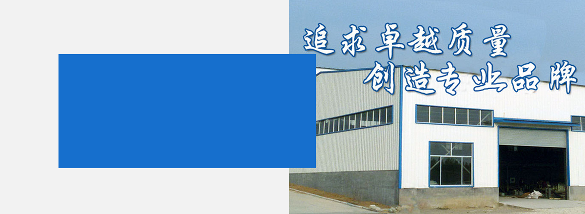 標準化（huà）的試驗車間