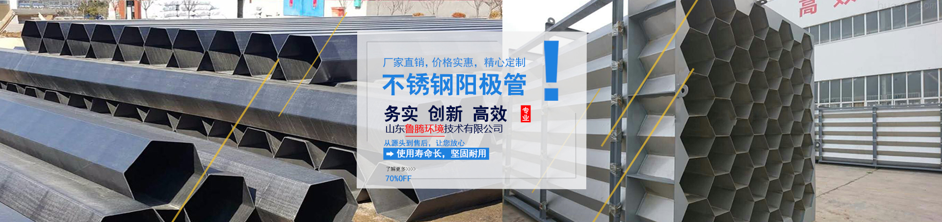 不鏽鋼陽極管（guǎn）廠家