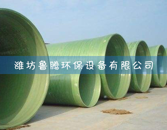 大型玻璃（lí）鋼煙道廠家