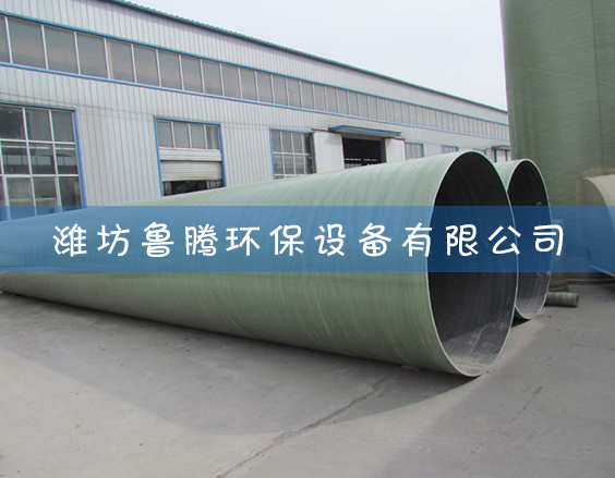 玻璃鋼煙（yān）道（dào）生產