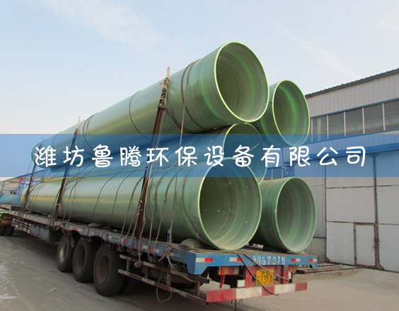 玻璃鋼煙道安裝