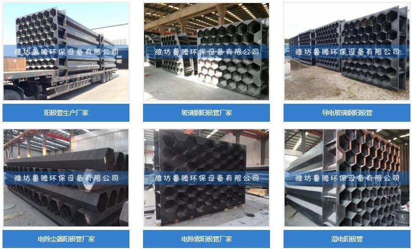 玻(bō)璃鋼(gāng)陽極管生產廠家 玻璃(lí)鋼陽極管生產廠家