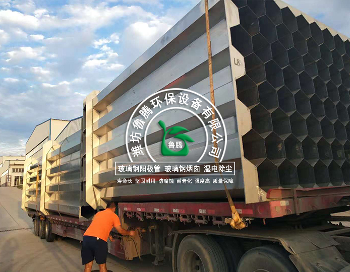 濕式（shì）靜電除塵陽極管