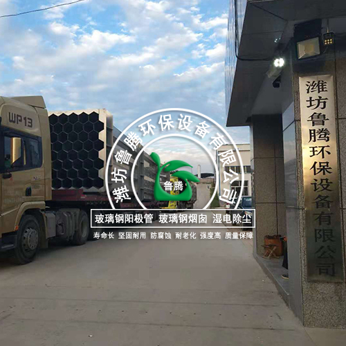 玻璃鋼陽（yáng）極管定做